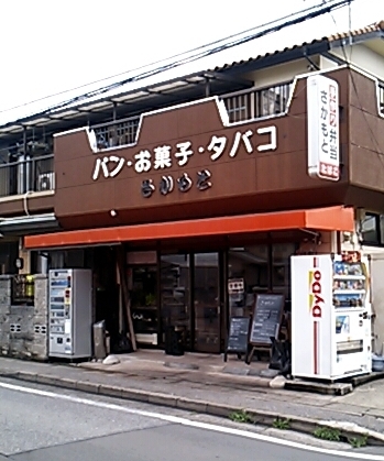さかもと name=