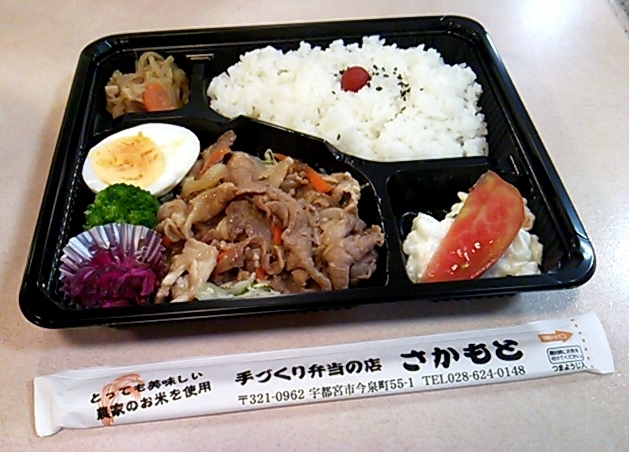 さかもと name=