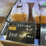 ブーランジェリー マルシェ - 