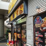 Nana's King - 店の外観
