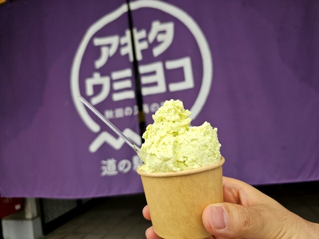 ウミヨコスタンド - 岩城みなと（ハンバーガー）の写真