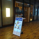 季の庭 - 