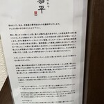 とんかつ恭平 - 内観 こだわり ②