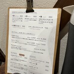 とんかつ恭平 - ドリンクメニュー