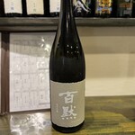 和み処 なかた - 