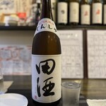 和み処 なかた - 