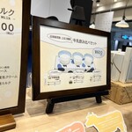 ミルクスタンド 北海道興農社 - 