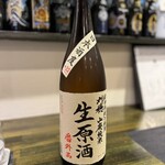 和み処 なかた - 