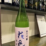 和み処 なかた - 