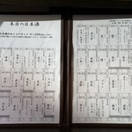 和み処 なかた - 