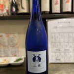 和み処 なかた - 