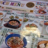 盤古殿 コレド日本橋店 - 
