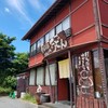 かまど 鎌取店