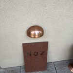 レストラン ナズ - 