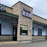 ピッツェリア馬車道 桶川店 - 