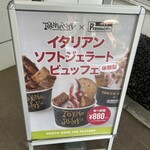 東京ラスク 伊豆ファクトリー - 