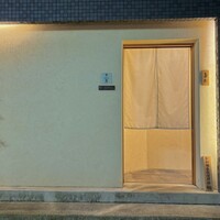 焼鳥 泉松 - 