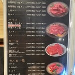 肉ホルモン処 萬 - 