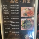 肉ホルモン処 萬 - 