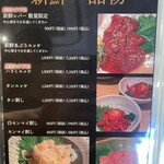 肉ホルモン処 萬 - 