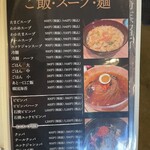 肉ホルモン処 萬 - 