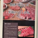 肉ホルモン処 萬 - 