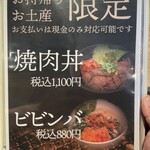 肉ホルモン処 萬 - 