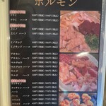 肉ホルモン処 萬 - 