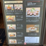 きんとん 神戸店 - 入り口のメニュー