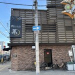 肉ホルモン処 萬 - 