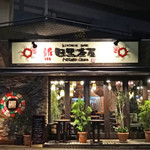 KITCHEN BAR 新目黒茶屋 -  NEW '新' と付いていたので・・