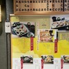 和食料理 かいと モンテメール芦屋店