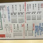 309800341 - メニュー(2025/5)