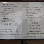 中華そば しば田 - 