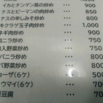 進来軒 - メニューアップ