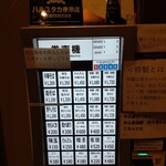 中華そば しば田 - 