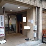 中華そば しば田 - 