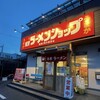 NEWラーメンショップ 福岡1号小倉店