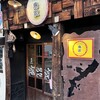 うちなー食堂 島家 - 