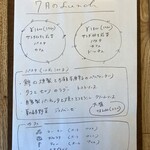 リトルネスト - 今月のランチメニュー