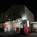 五福星 - 店舗外観