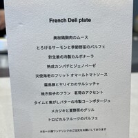 フレンチバルギンザ by plein - 