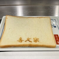 喜久家 - 
