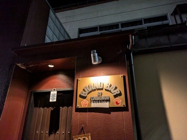 グランバー（GRAND BAR） - 米沢（ワインバー）の写真