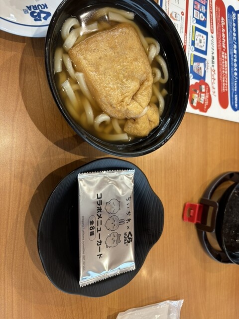 Muten Kura Zushi Shinmoriyama Ten