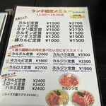 精肉・焼肉 とよおか - 