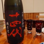 酒ト飯 ヤマダ - 