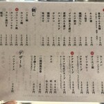 焼肉 三宝苑 - メニュー