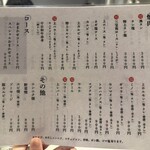 焼肉 三宝苑 - メニュー