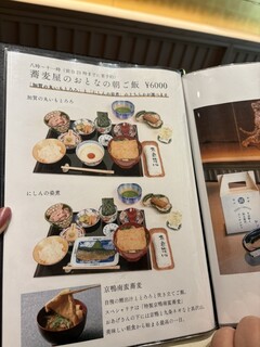 茶寮哲心 - 朝食メニューもあり